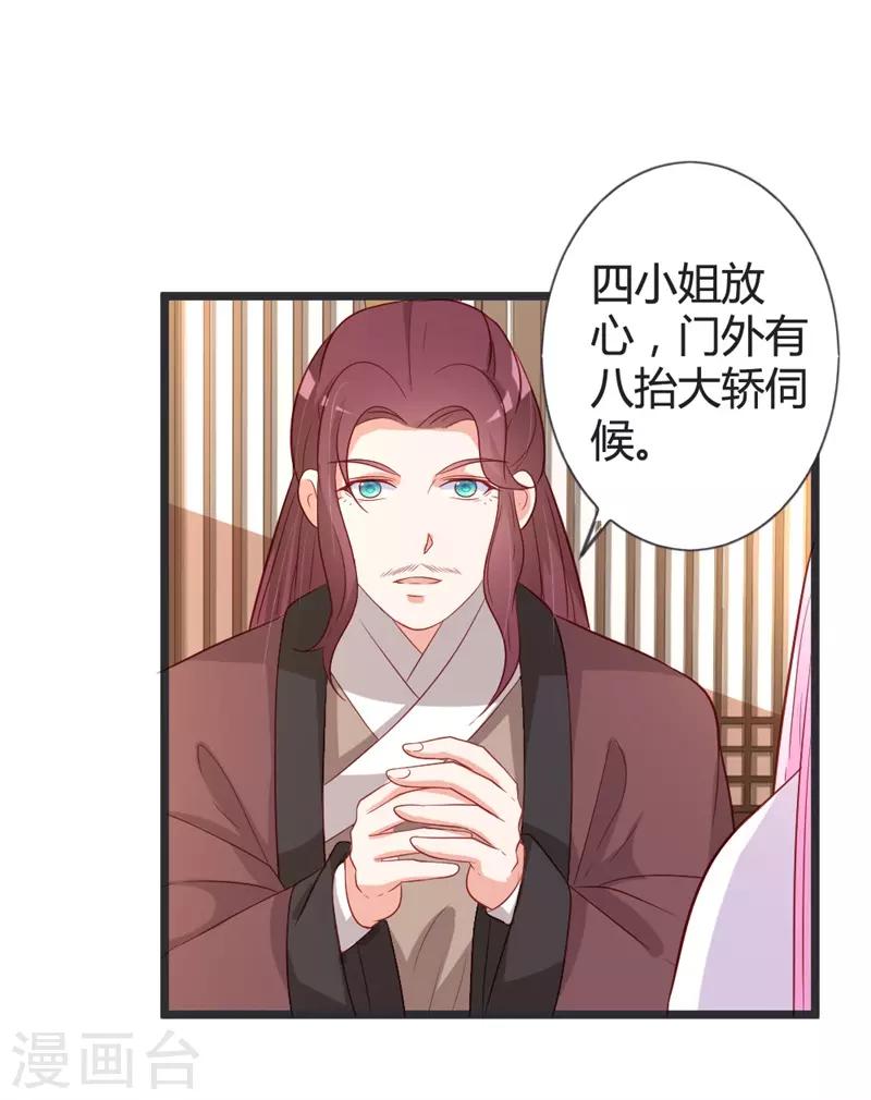 第100话 女扮男装-第105话