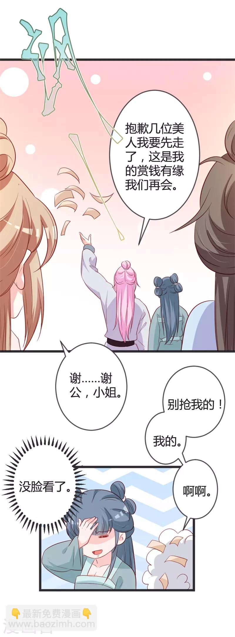 第100话 女扮男装-第105话