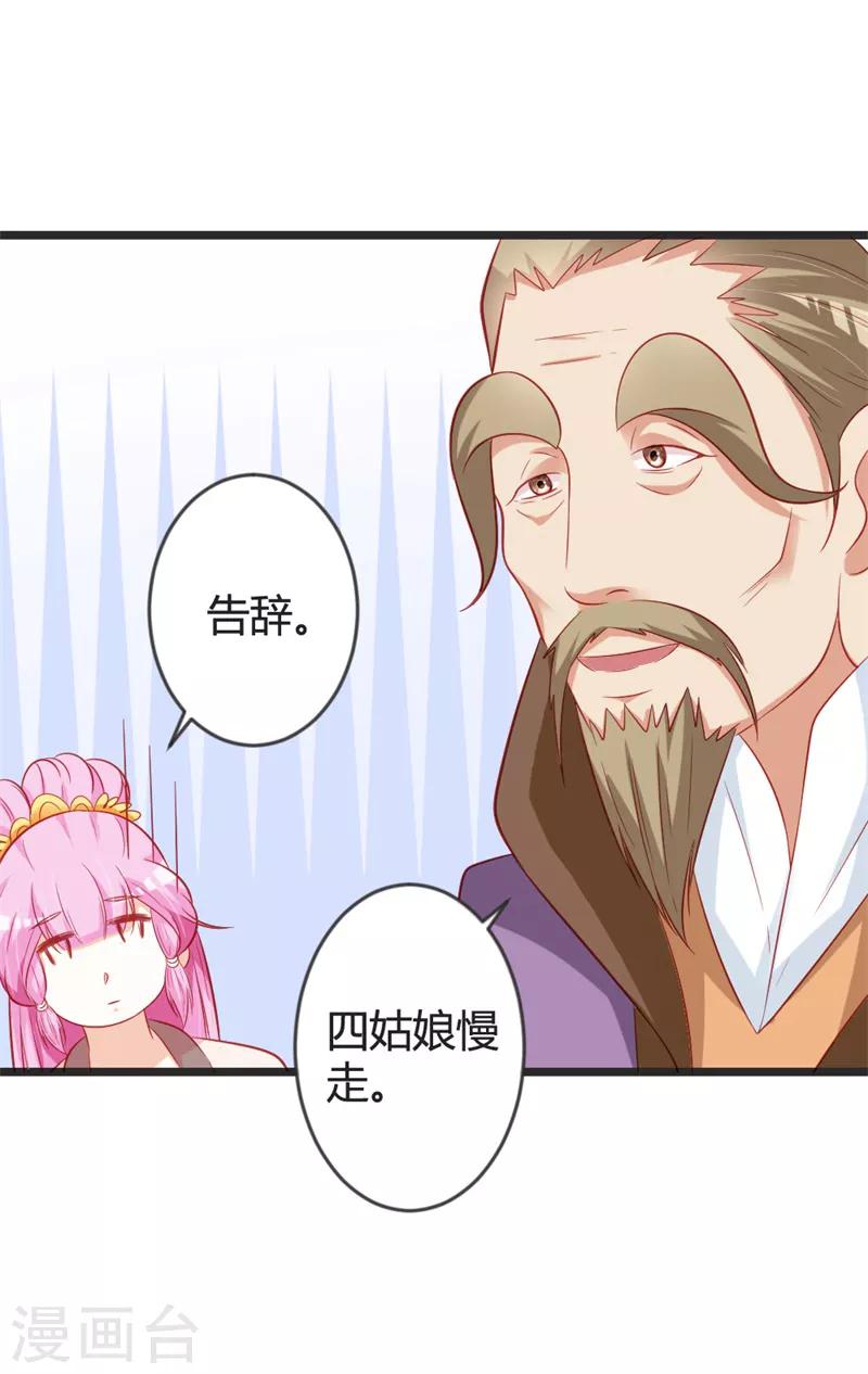 第100话 女扮男装-第105话