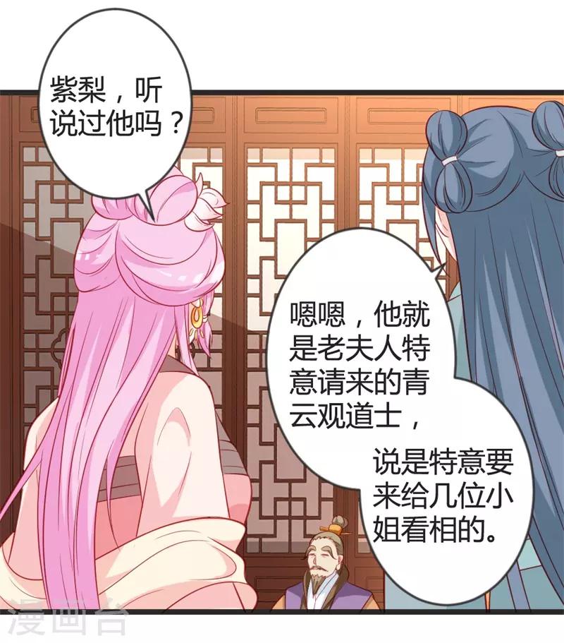 第100话 女扮男装-第105话