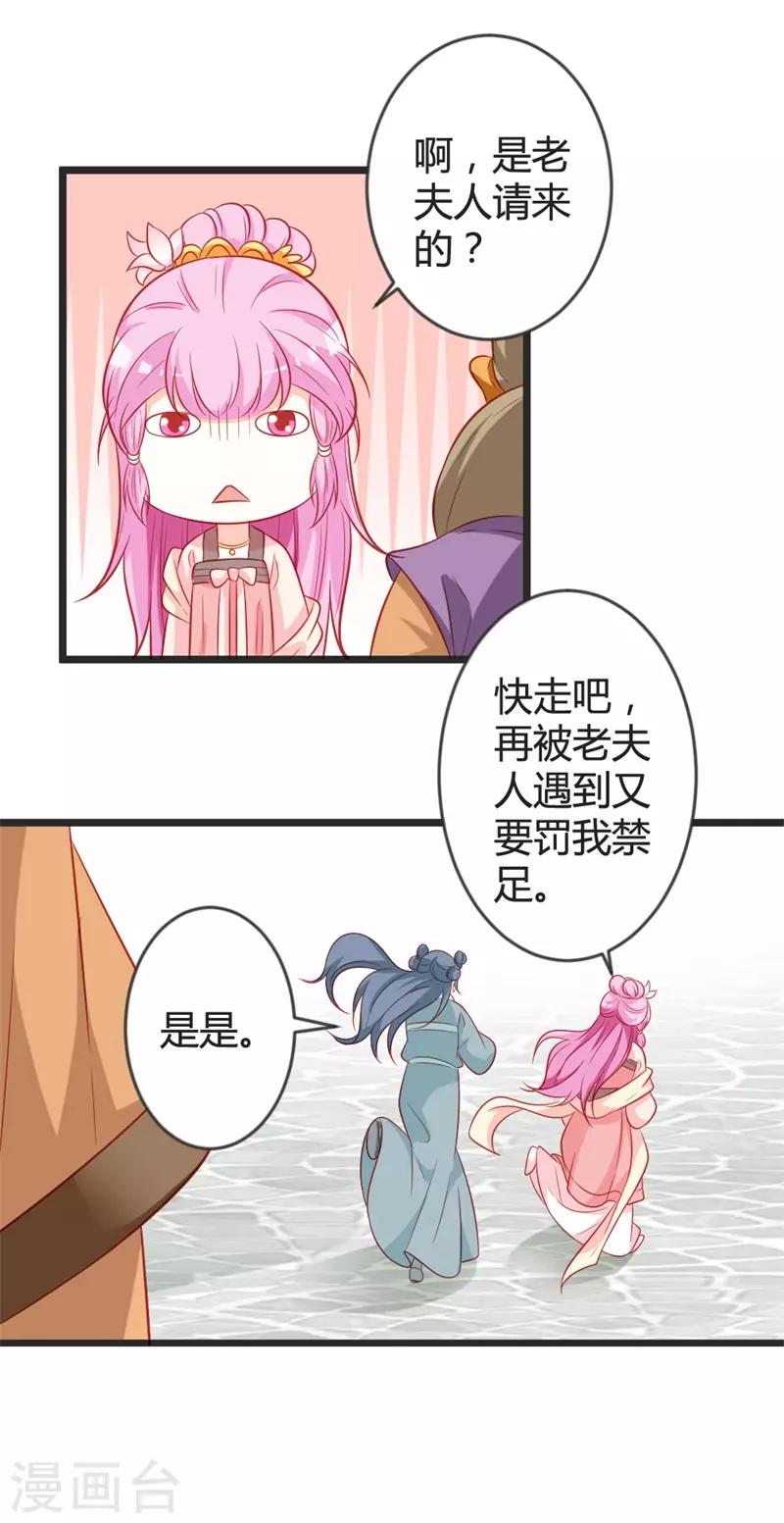 第100话 女扮男装-第105话