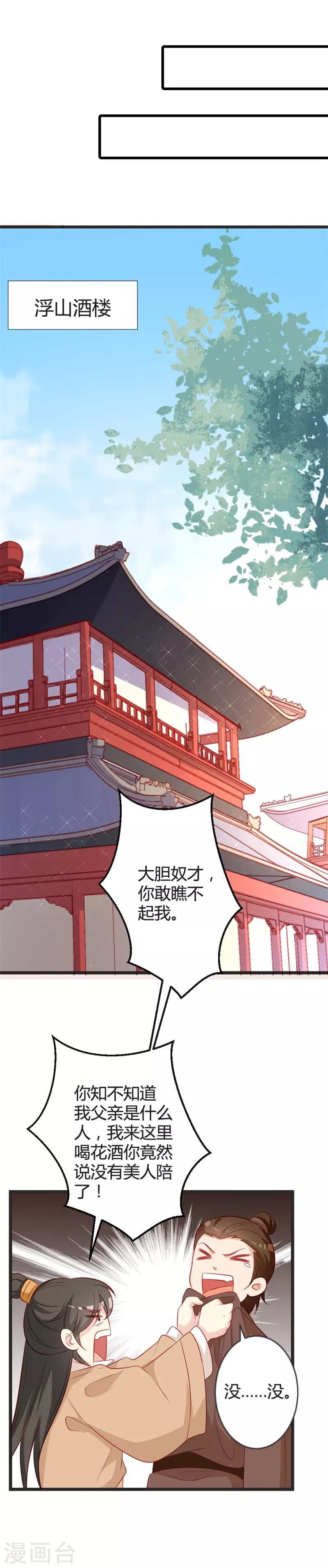 第100话 女扮男装-第105话