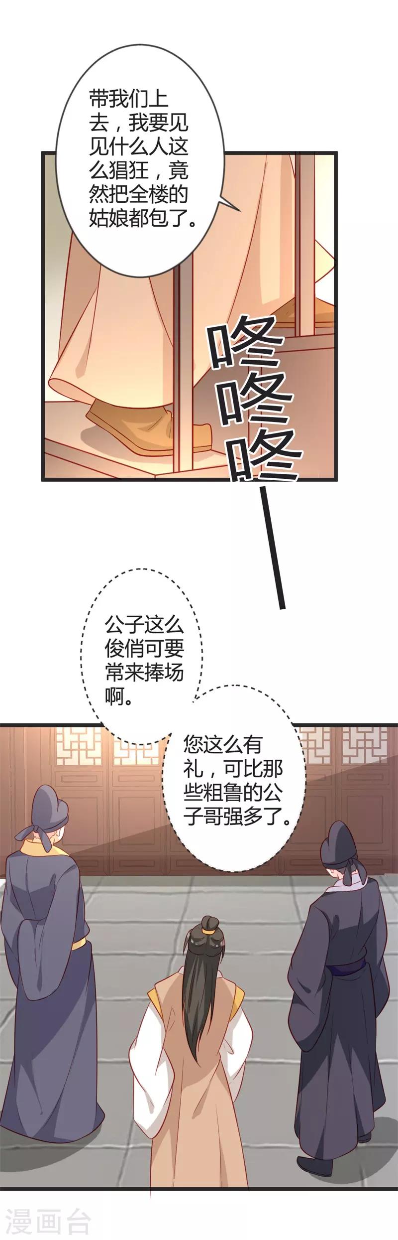 第100话 女扮男装-第105话