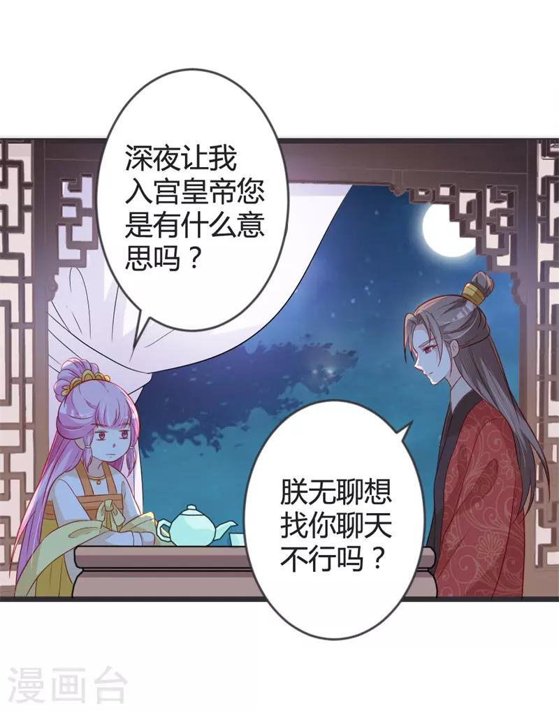 第102话 皇兄的重托-第107话