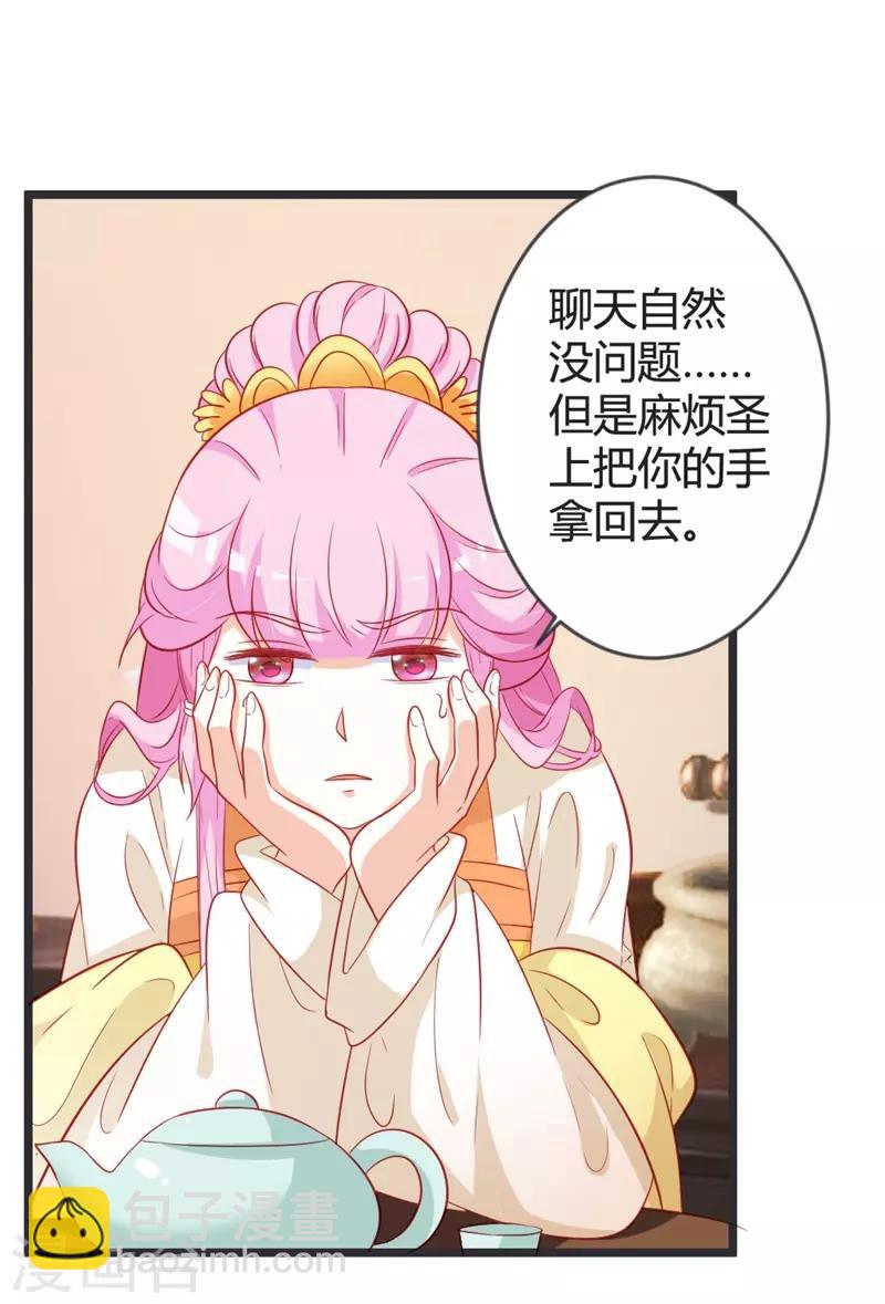 第102话 皇兄的重托-第107话