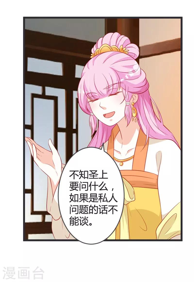 第102话 皇兄的重托-第107话