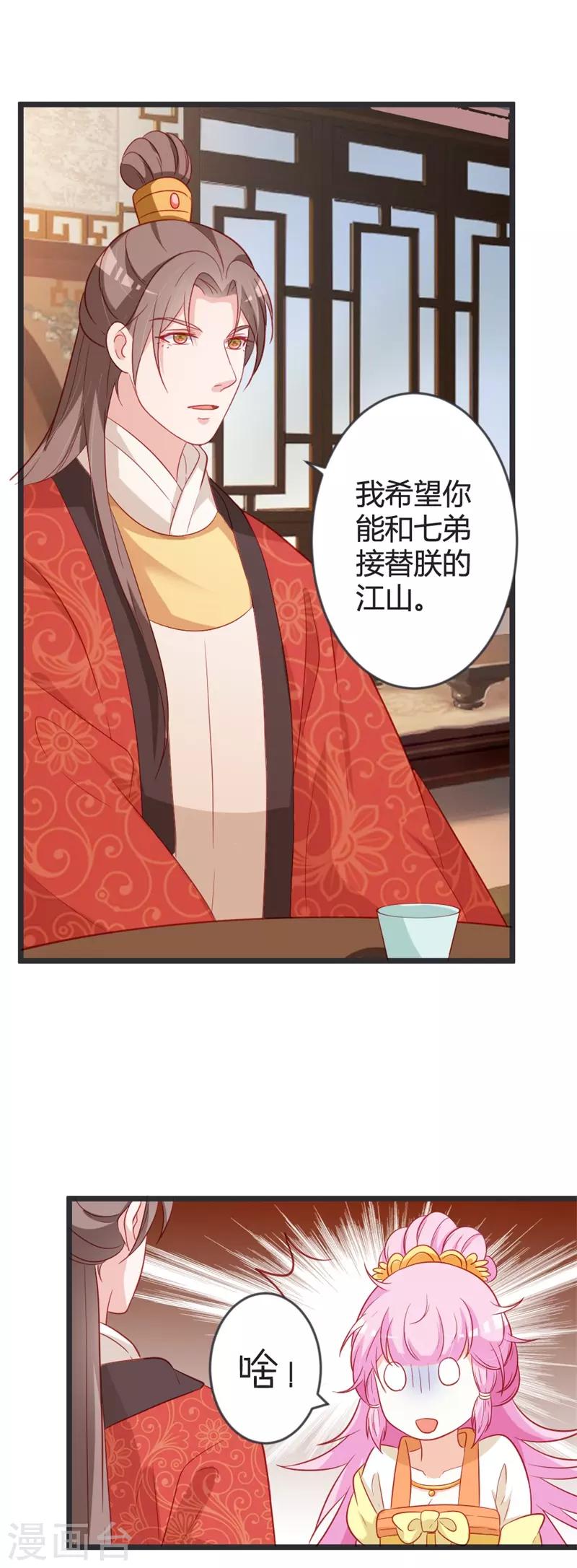 第102话 皇兄的重托-第107话