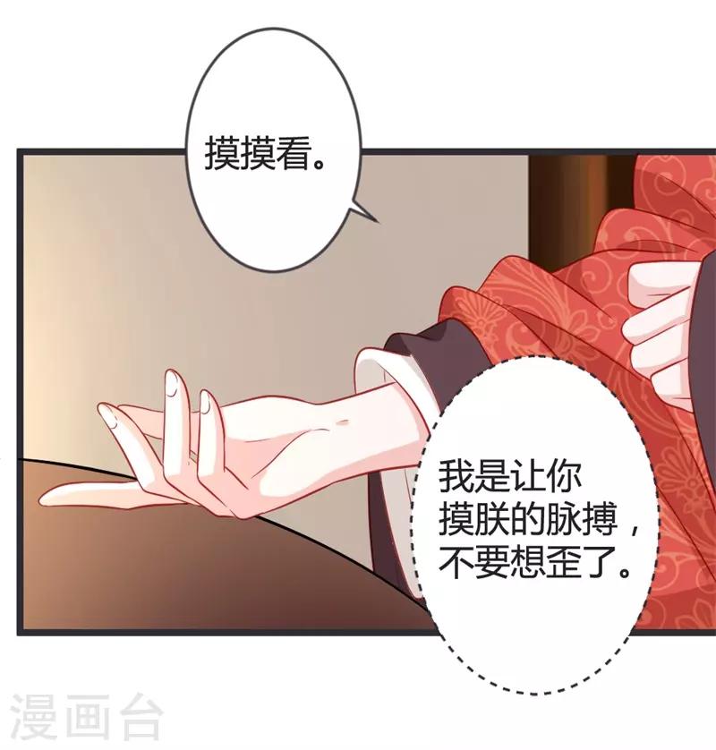 第102话 皇兄的重托-第107话