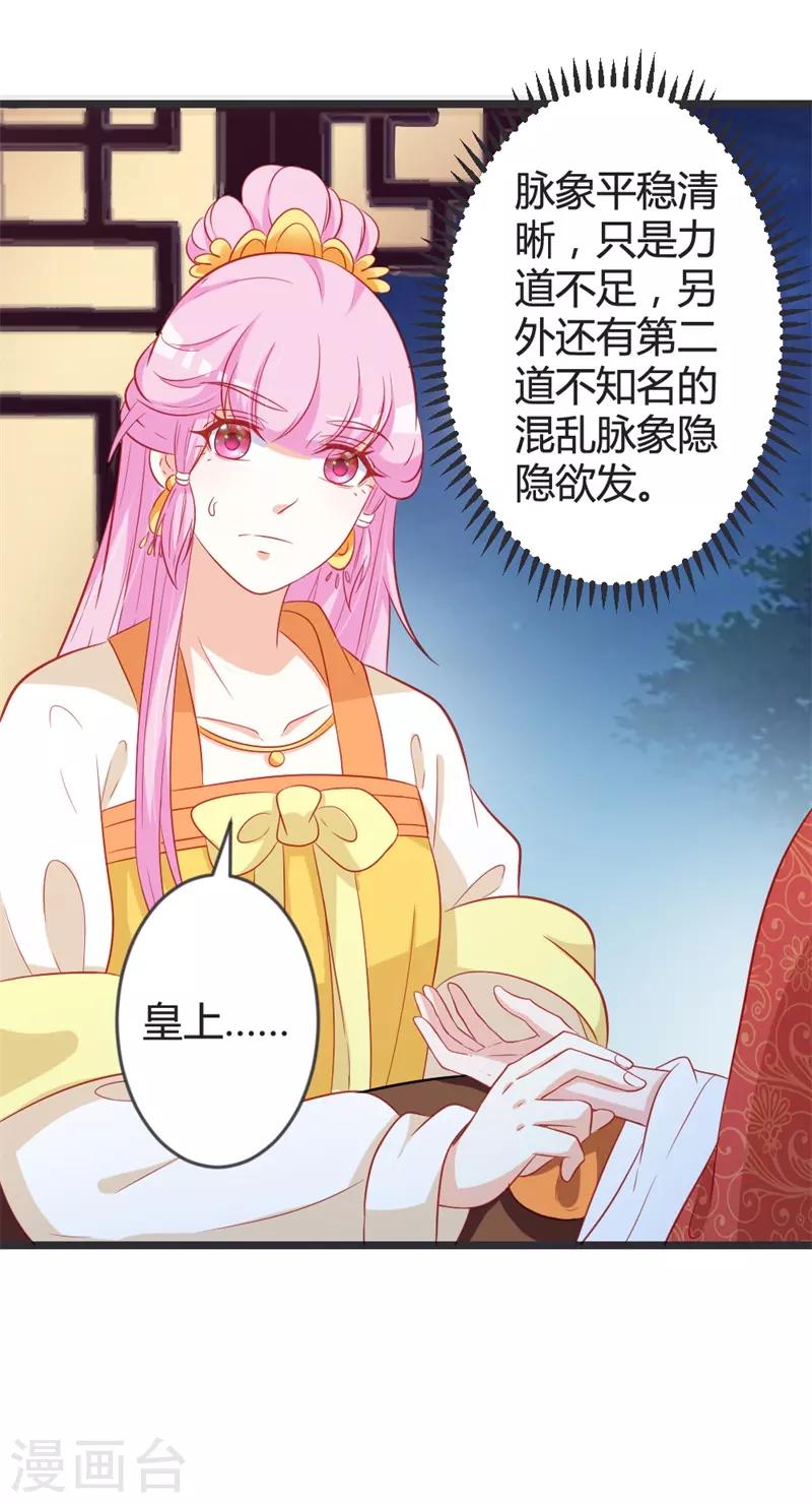 第102话 皇兄的重托-第107话