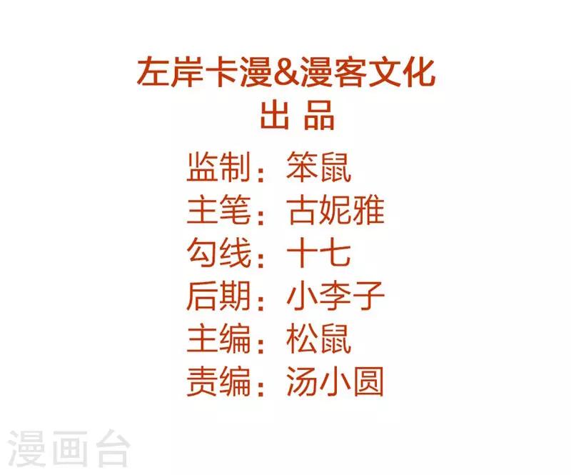 第102话 皇兄的重托-第107话