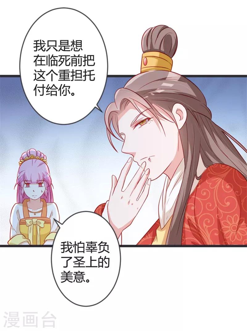 第102话 皇兄的重托-第107话