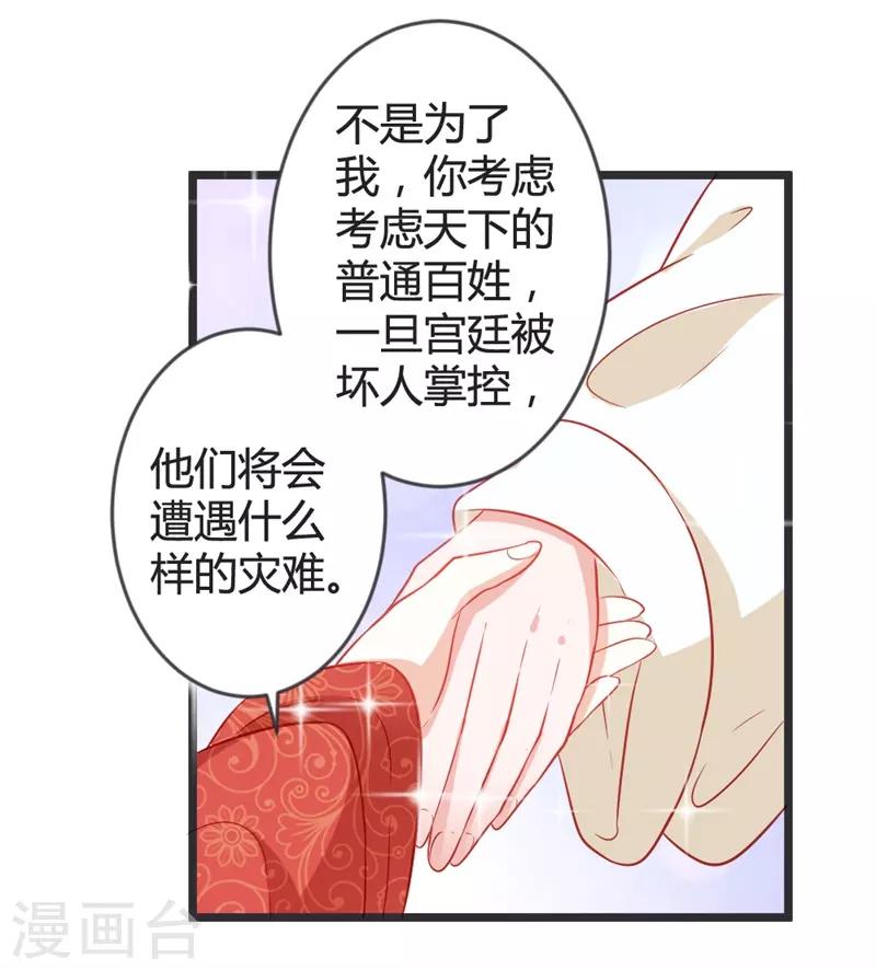 第102话 皇兄的重托-第107话