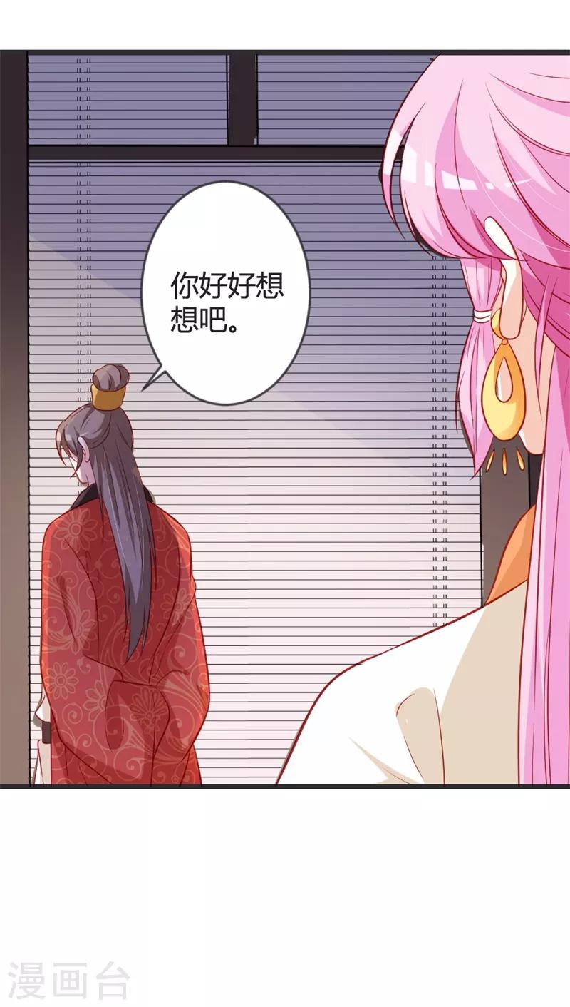 第102话 皇兄的重托-第107话