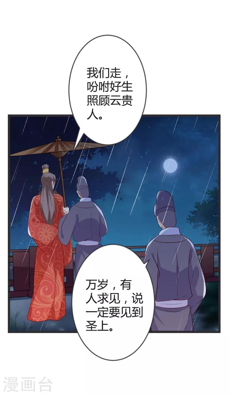 第102话 皇兄的重托-第107话