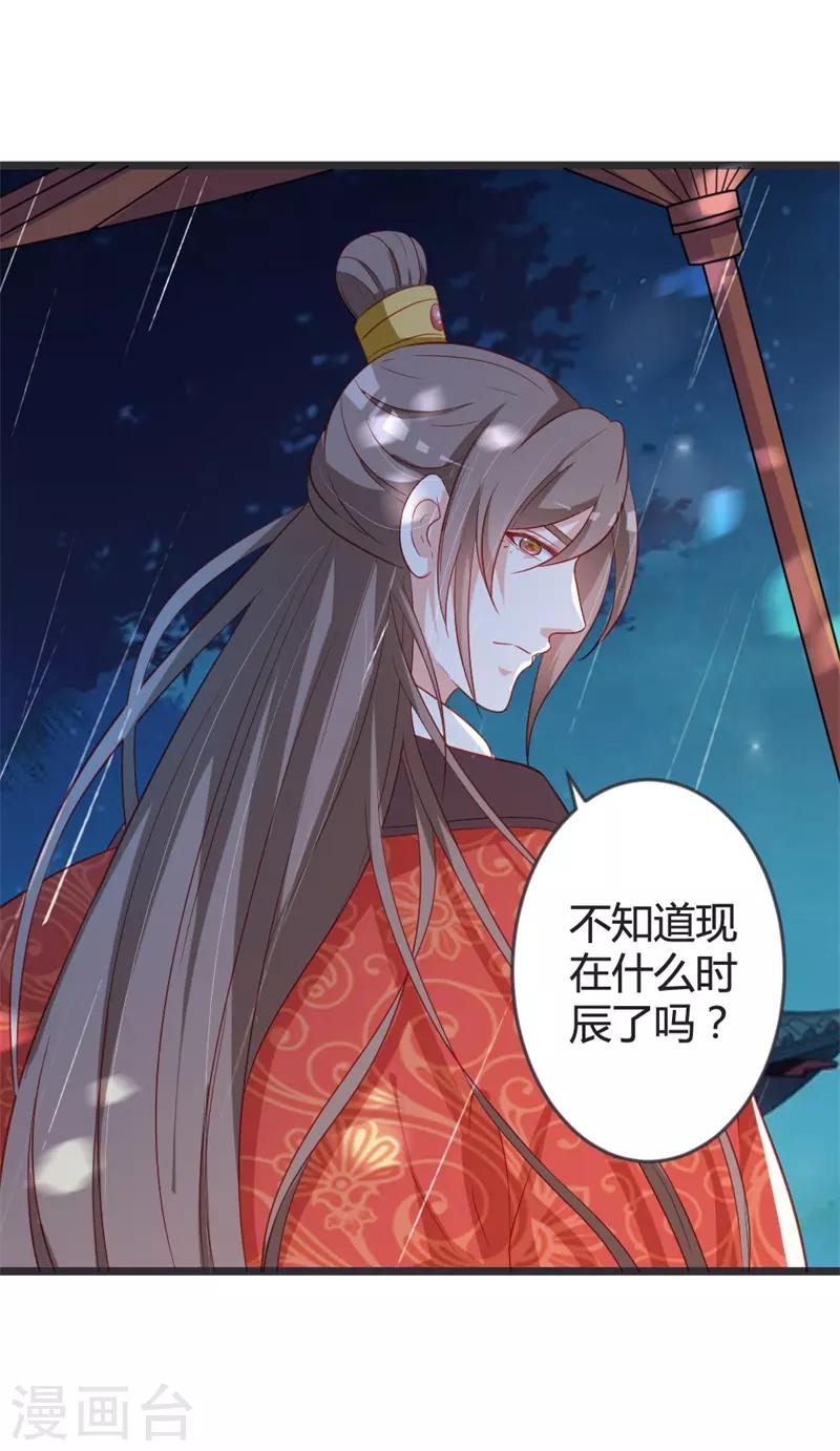 第102话 皇兄的重托-第107话