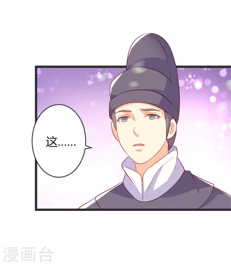 第102话 皇兄的重托-第107话