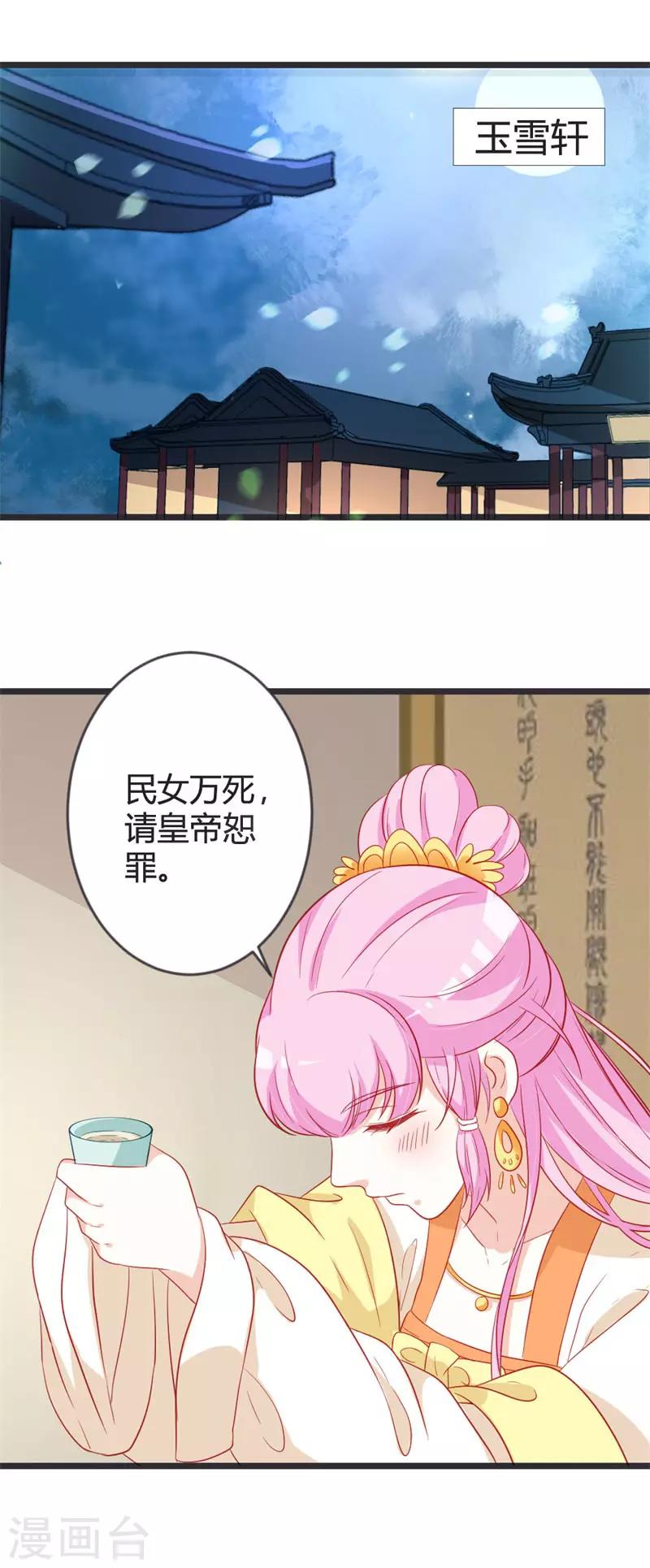 第102话 皇兄的重托-第107话