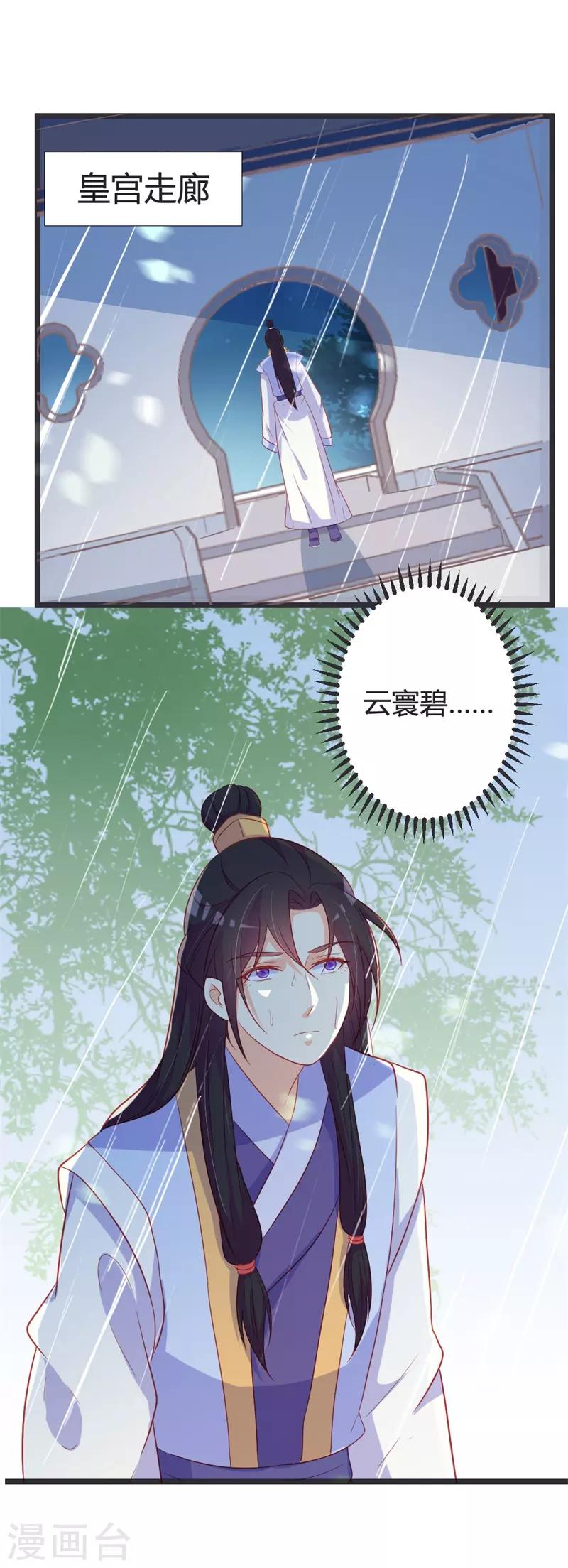 第102话 皇兄的重托-第107话