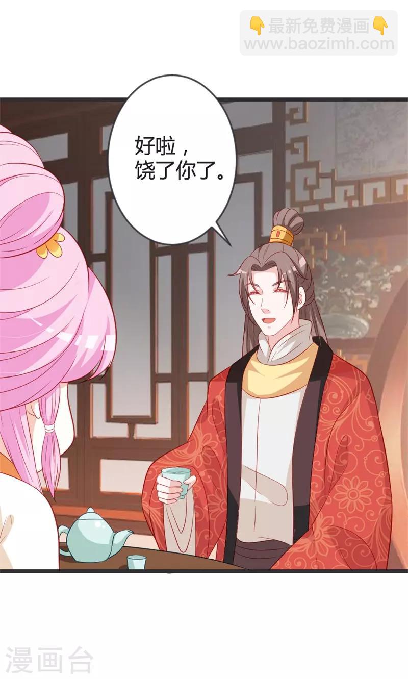 第102话 皇兄的重托-第107话
