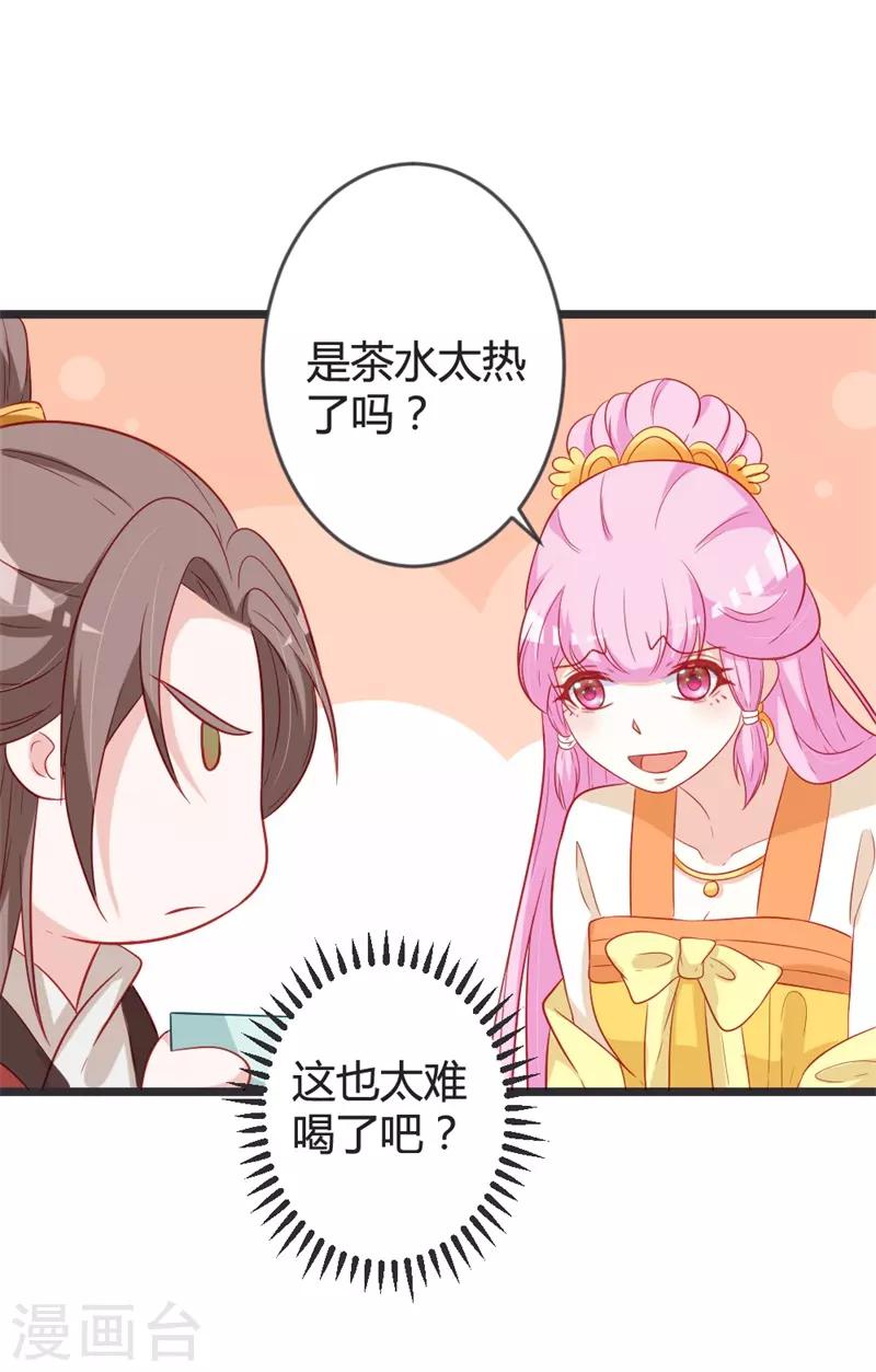 第102话 皇兄的重托-第107话