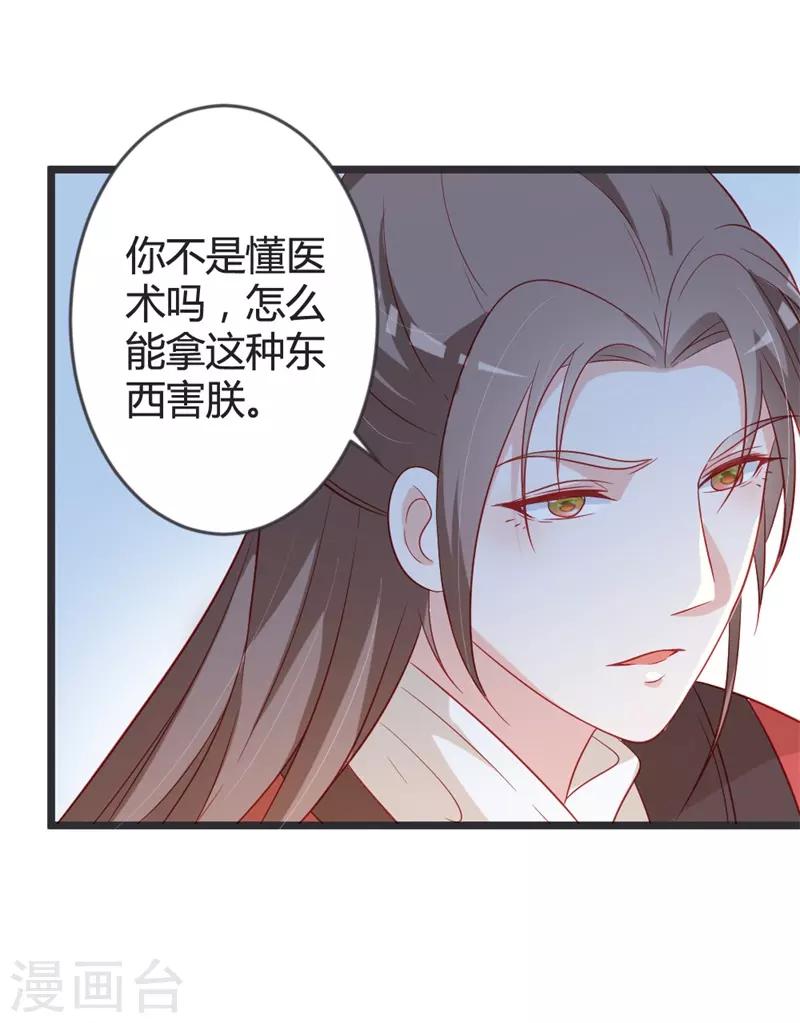 第102话 皇兄的重托-第107话