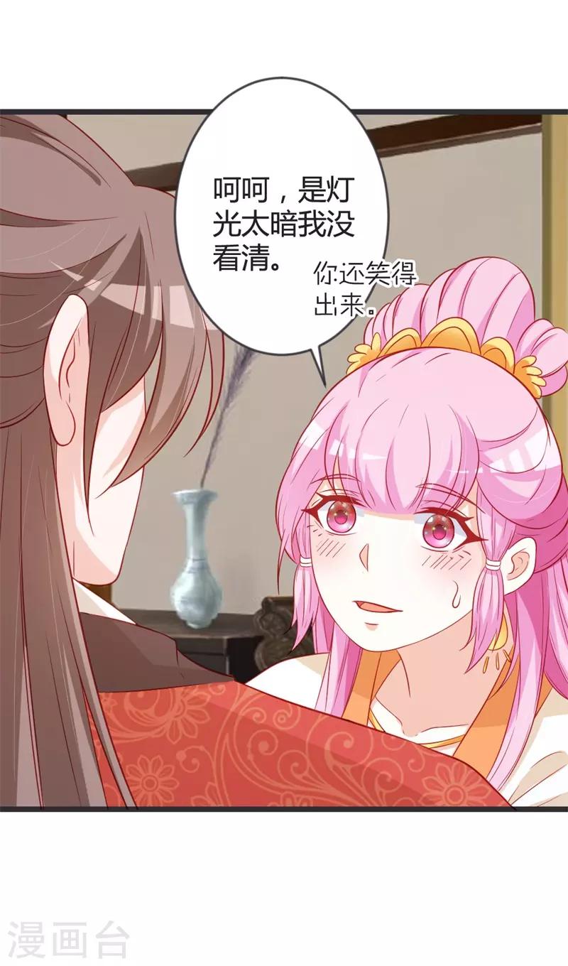 第102话 皇兄的重托-第107话