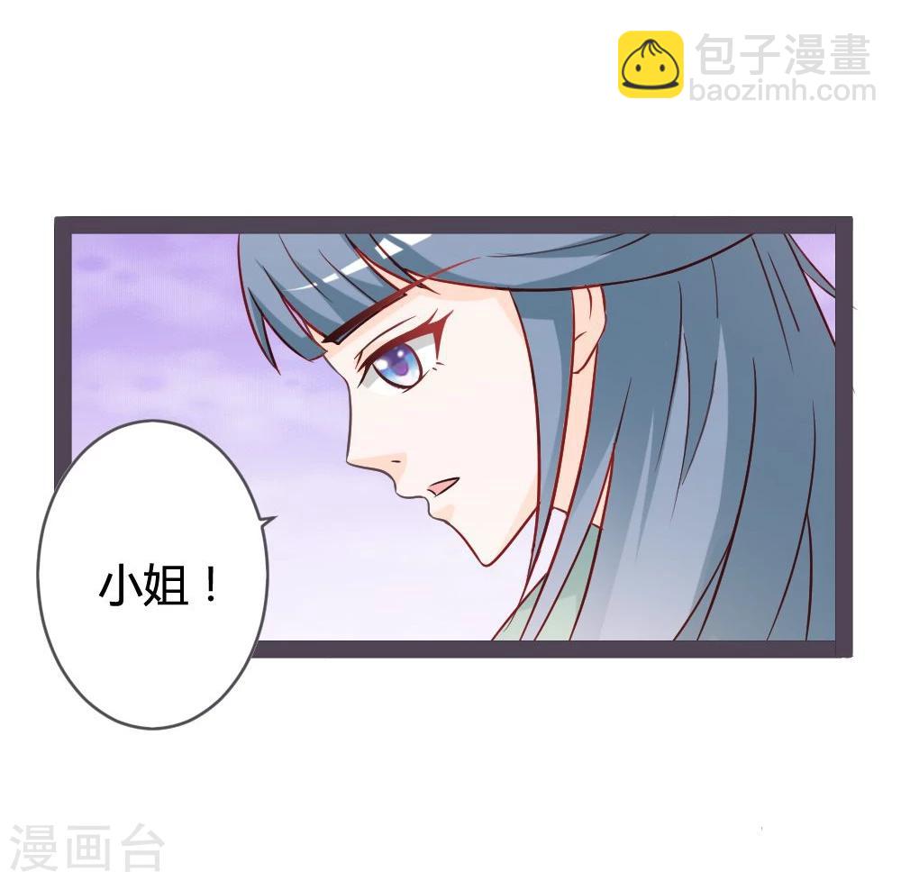 第12话 偶遇七王爷-第13话