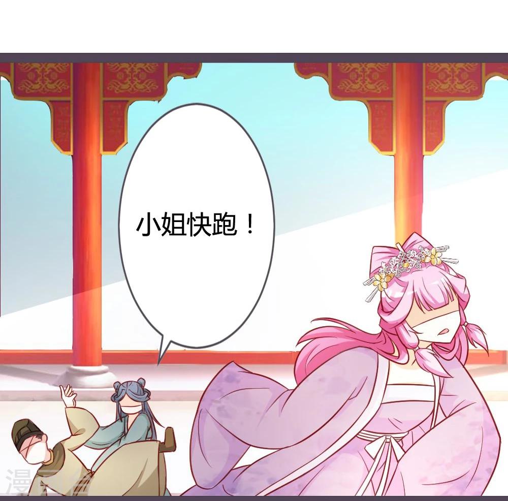 第12话 偶遇七王爷-第13话