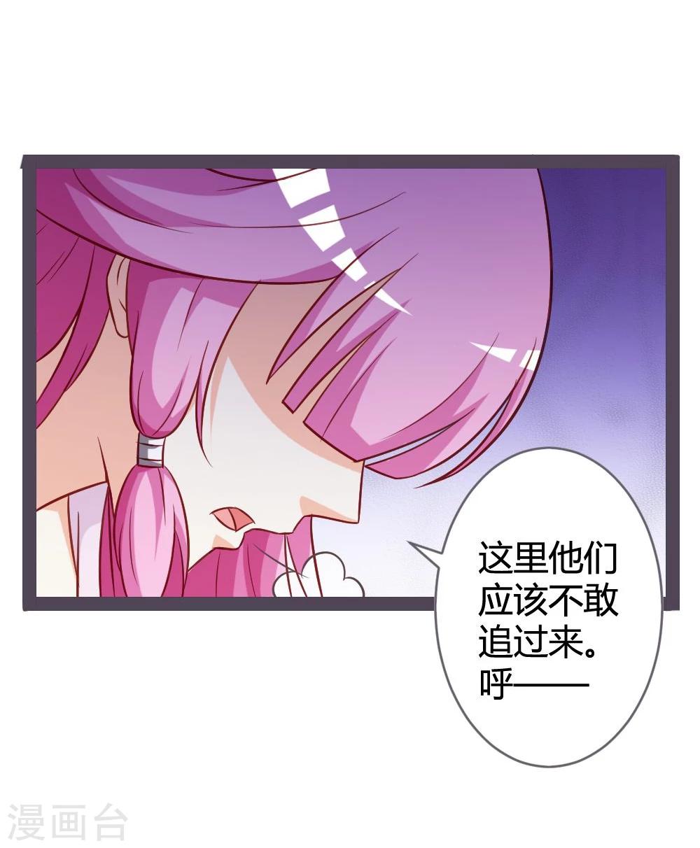 第12话 偶遇七王爷-第13话