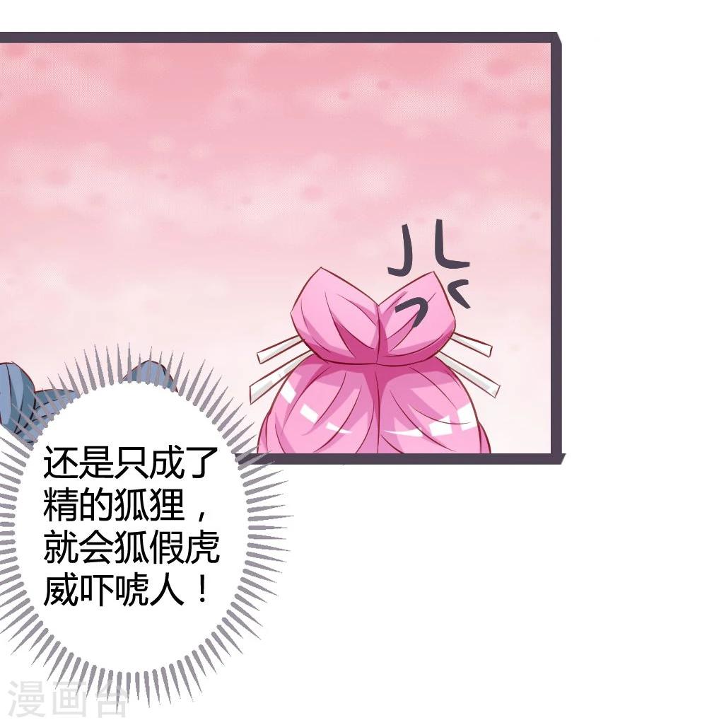 第12话 偶遇七王爷-第13话