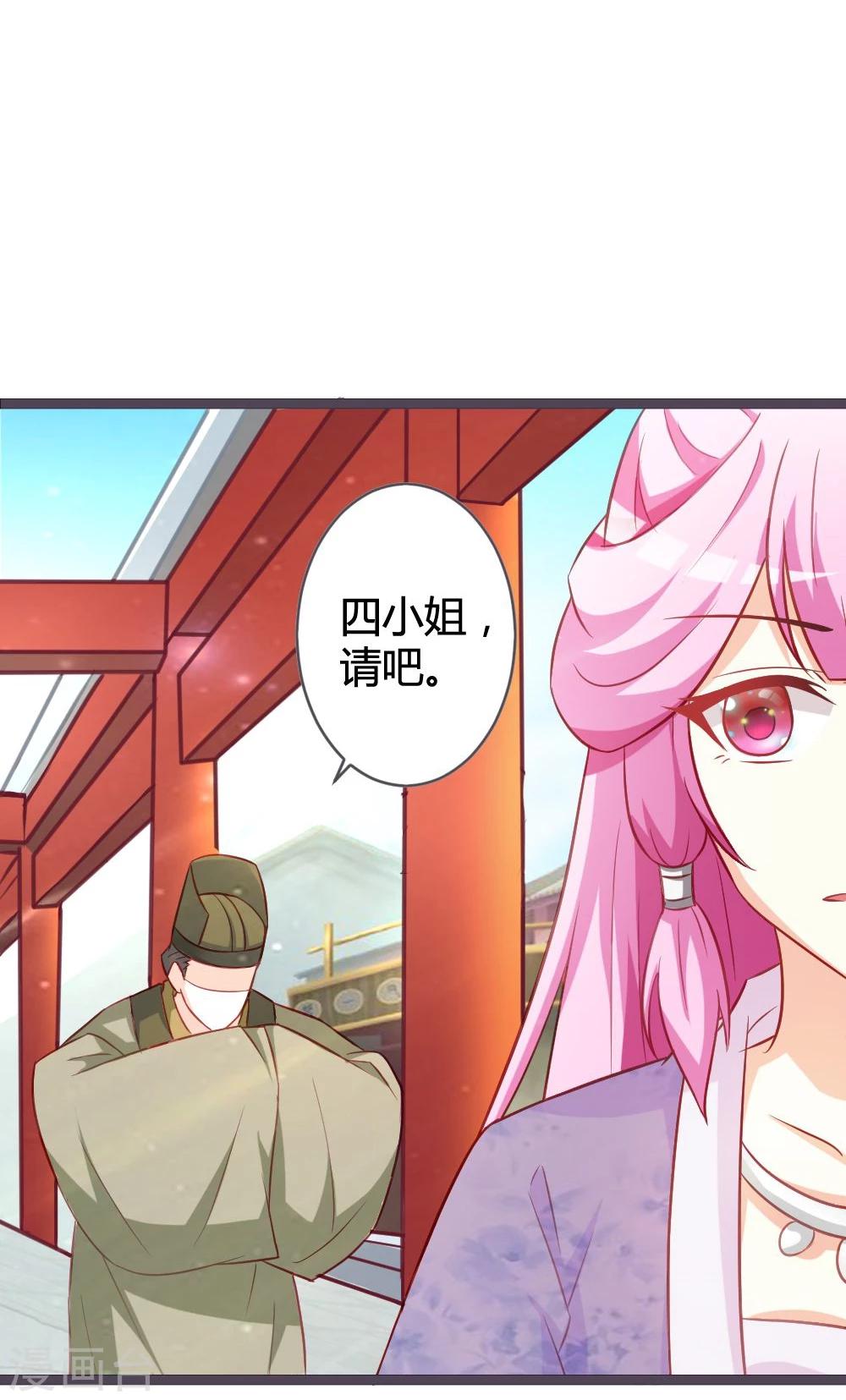第12话 偶遇七王爷-第13话