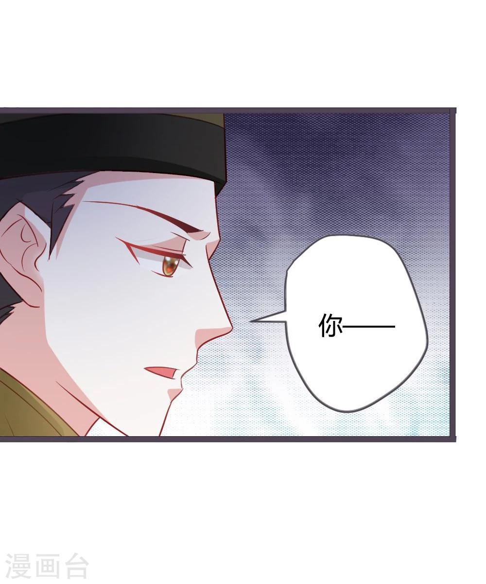 第12话 偶遇七王爷-第13话