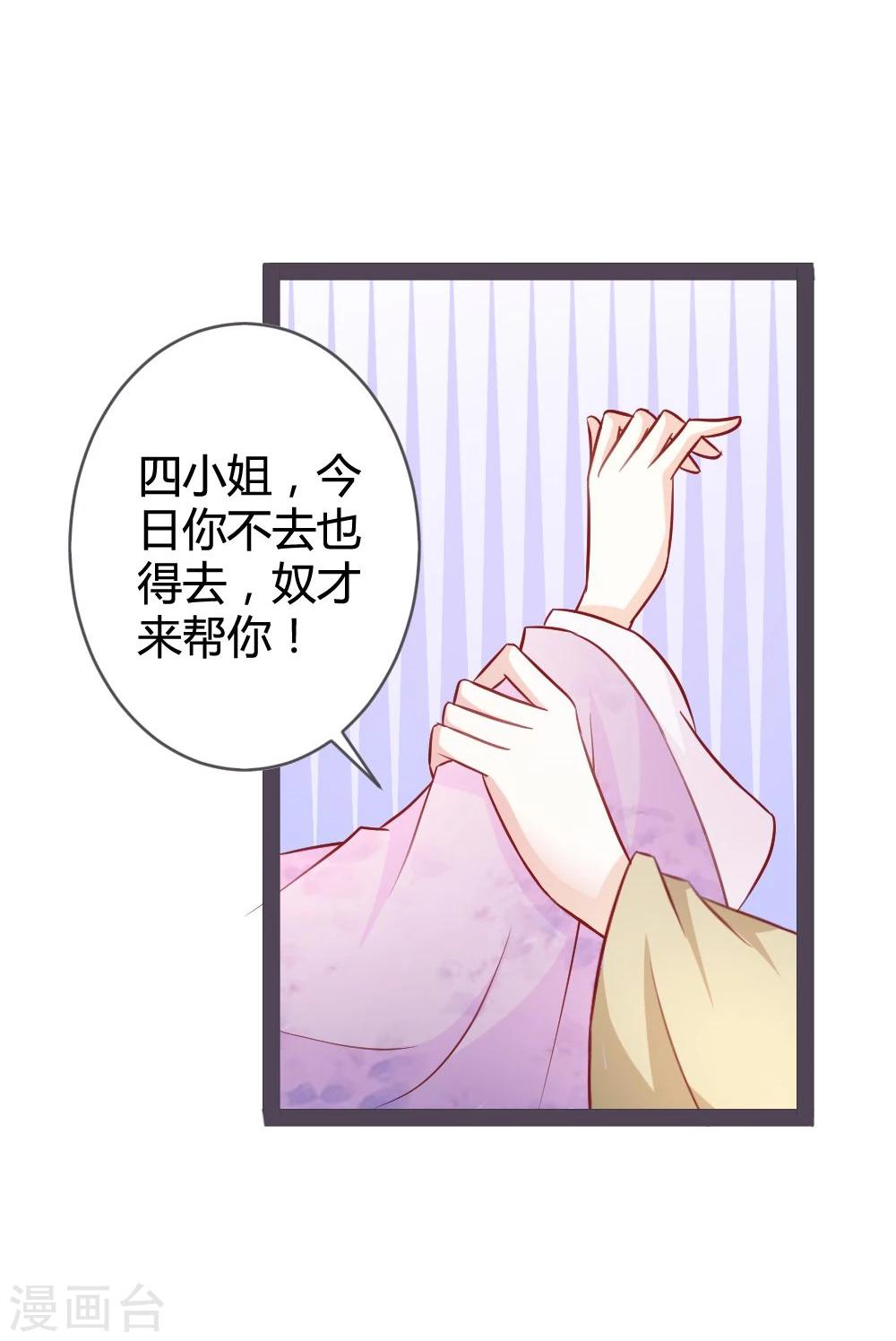 第12话 偶遇七王爷-第13话