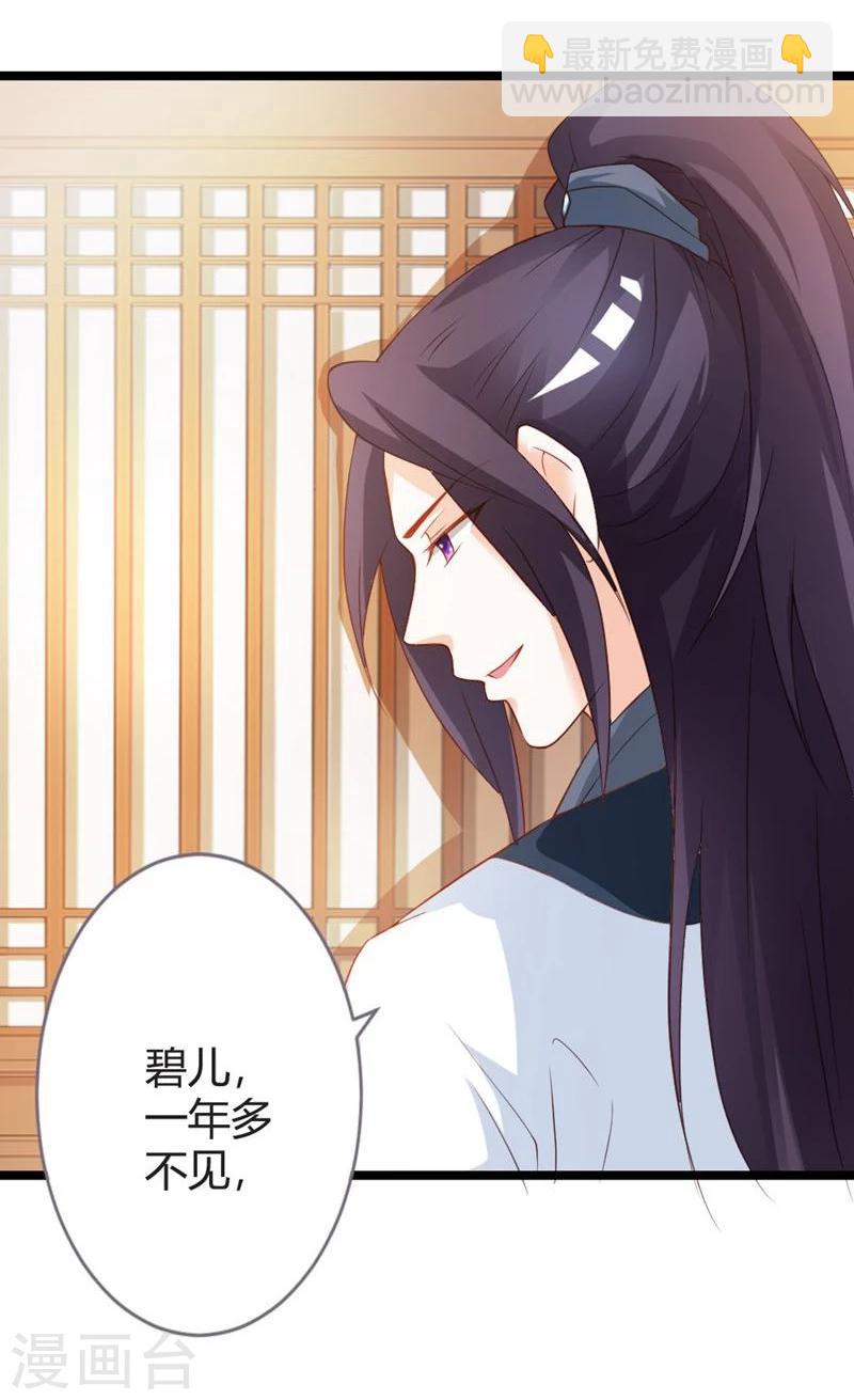 第14话 久别重逢-第15话
