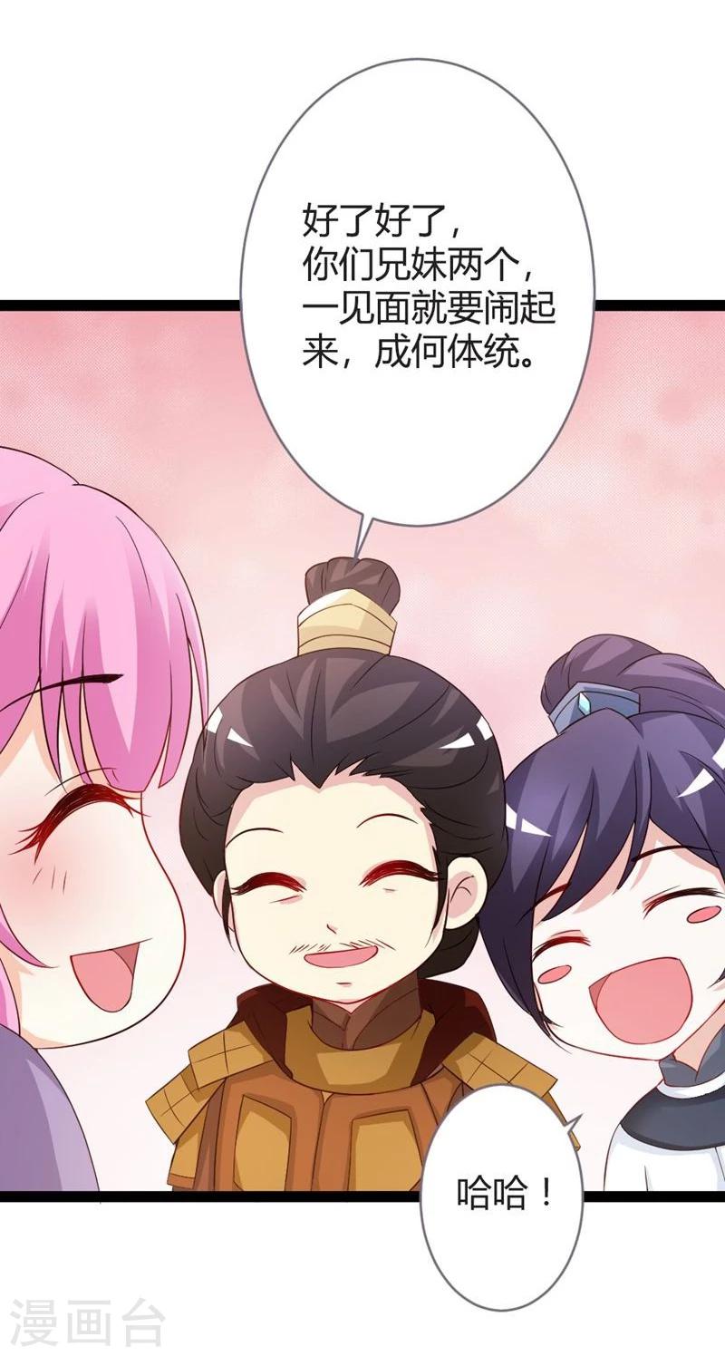 第14话 久别重逢-第15话