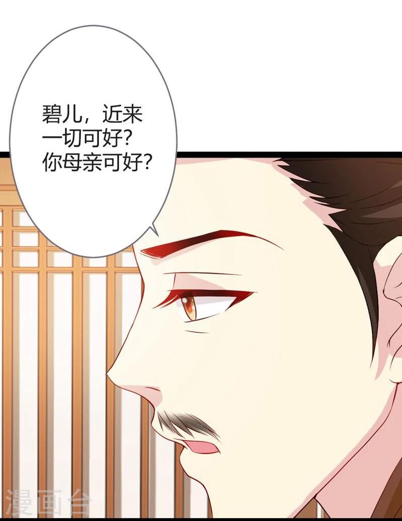 第14话 久别重逢-第15话