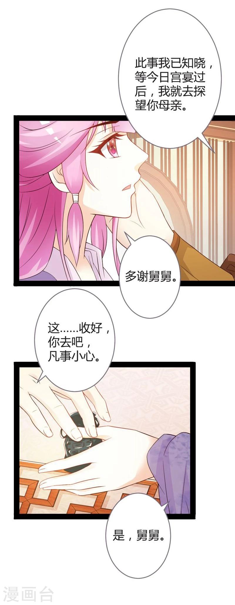 第14话 久别重逢-第15话