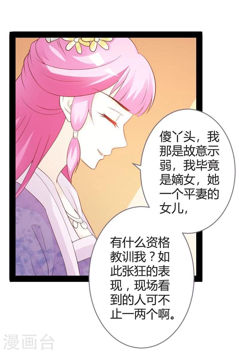 第14话 久别重逢-第15话