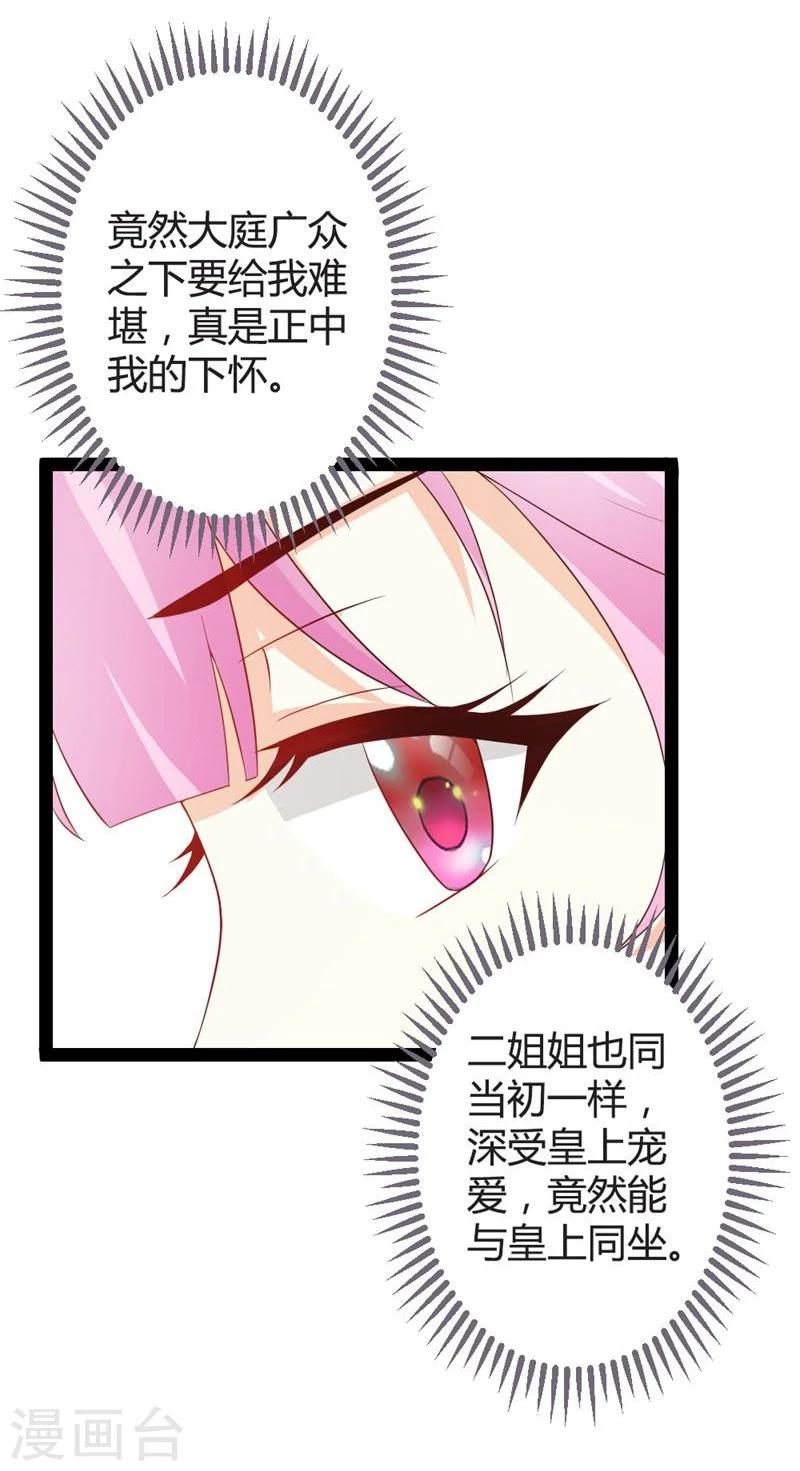 第14话 久别重逢-第15话