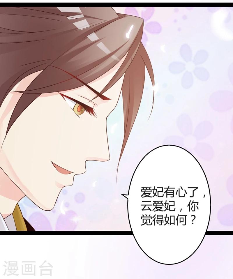第16话 别高兴太早！-第17话