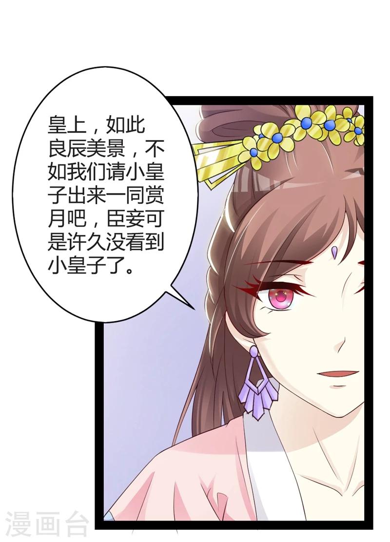 第16话 别高兴太早！-第17话