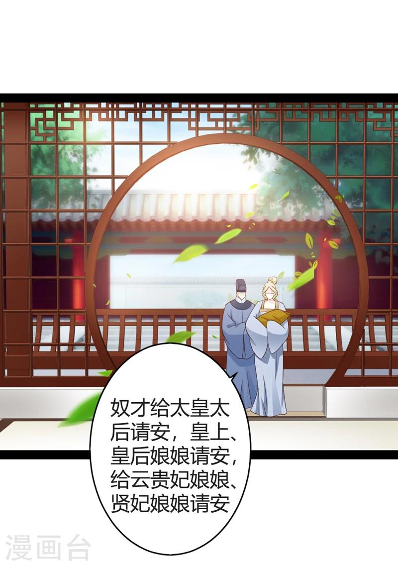 第16话 别高兴太早！-第17话