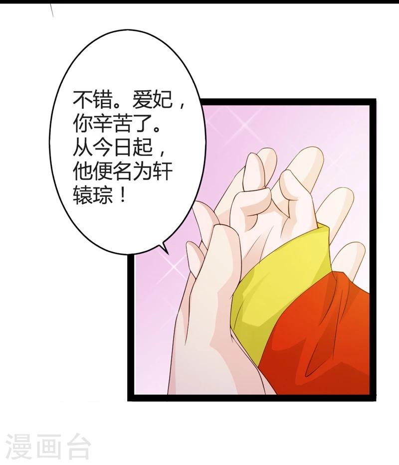 第16话 别高兴太早！-第17话