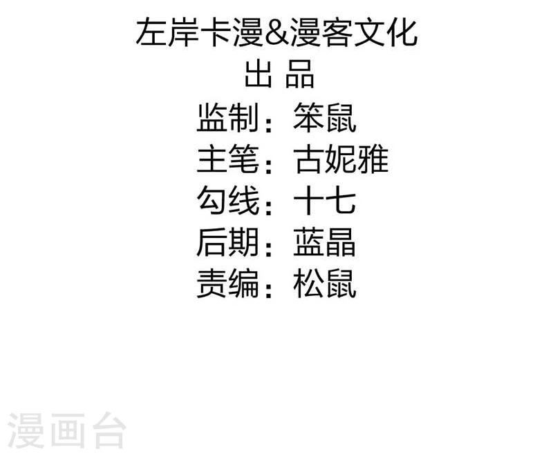 第16话 别高兴太早！-第17话