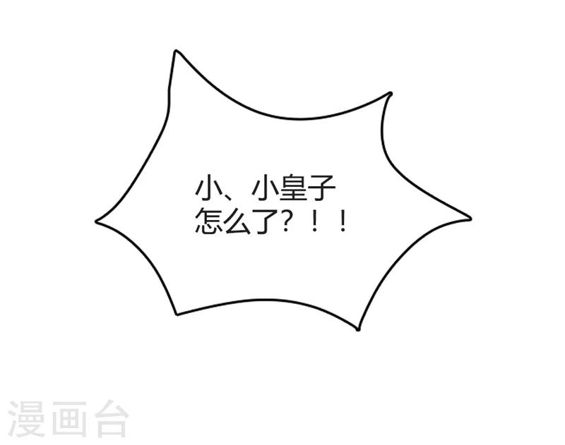 第16话 别高兴太早！-第17话
