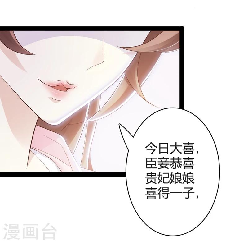 第16话 别高兴太早！-第17话