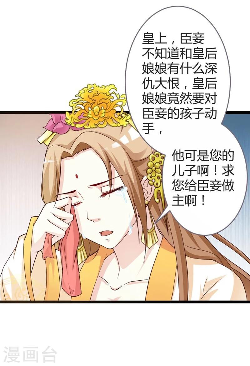 第18话 皇后遭囚禁-第19话