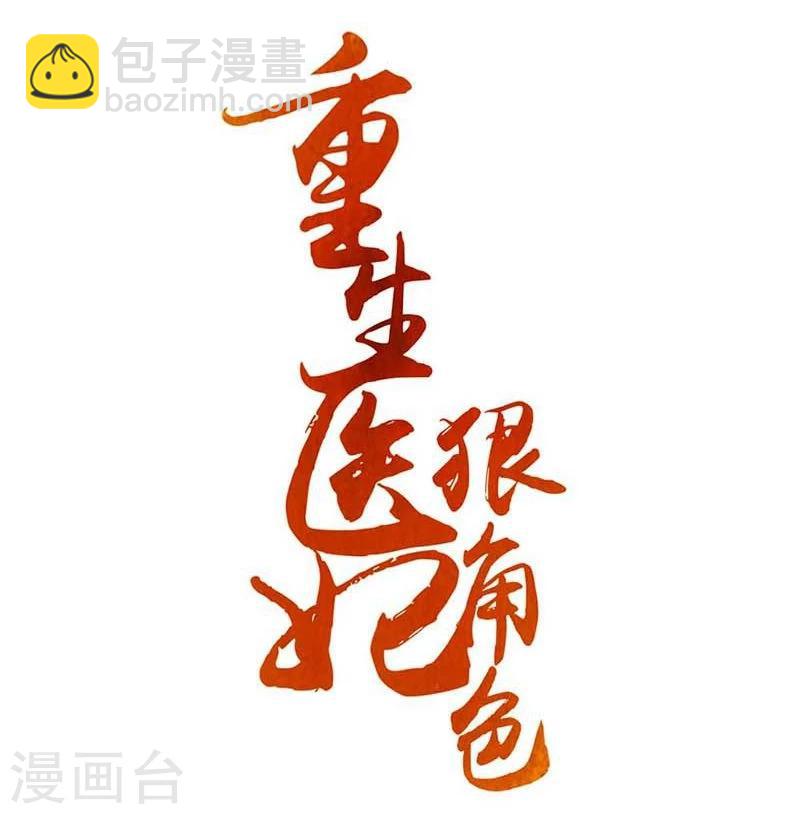 第18话 皇后遭囚禁-第19话