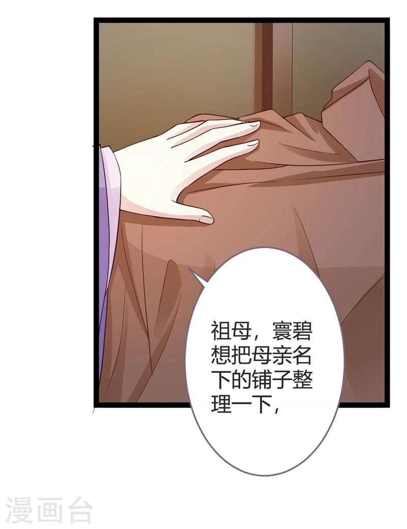 第18话 皇后遭囚禁-第19话