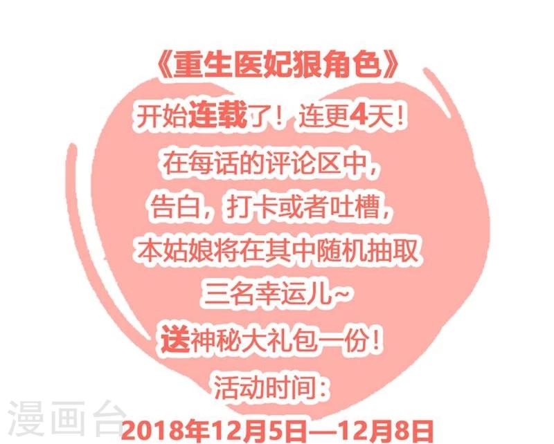 第18话 皇后遭囚禁-第19话